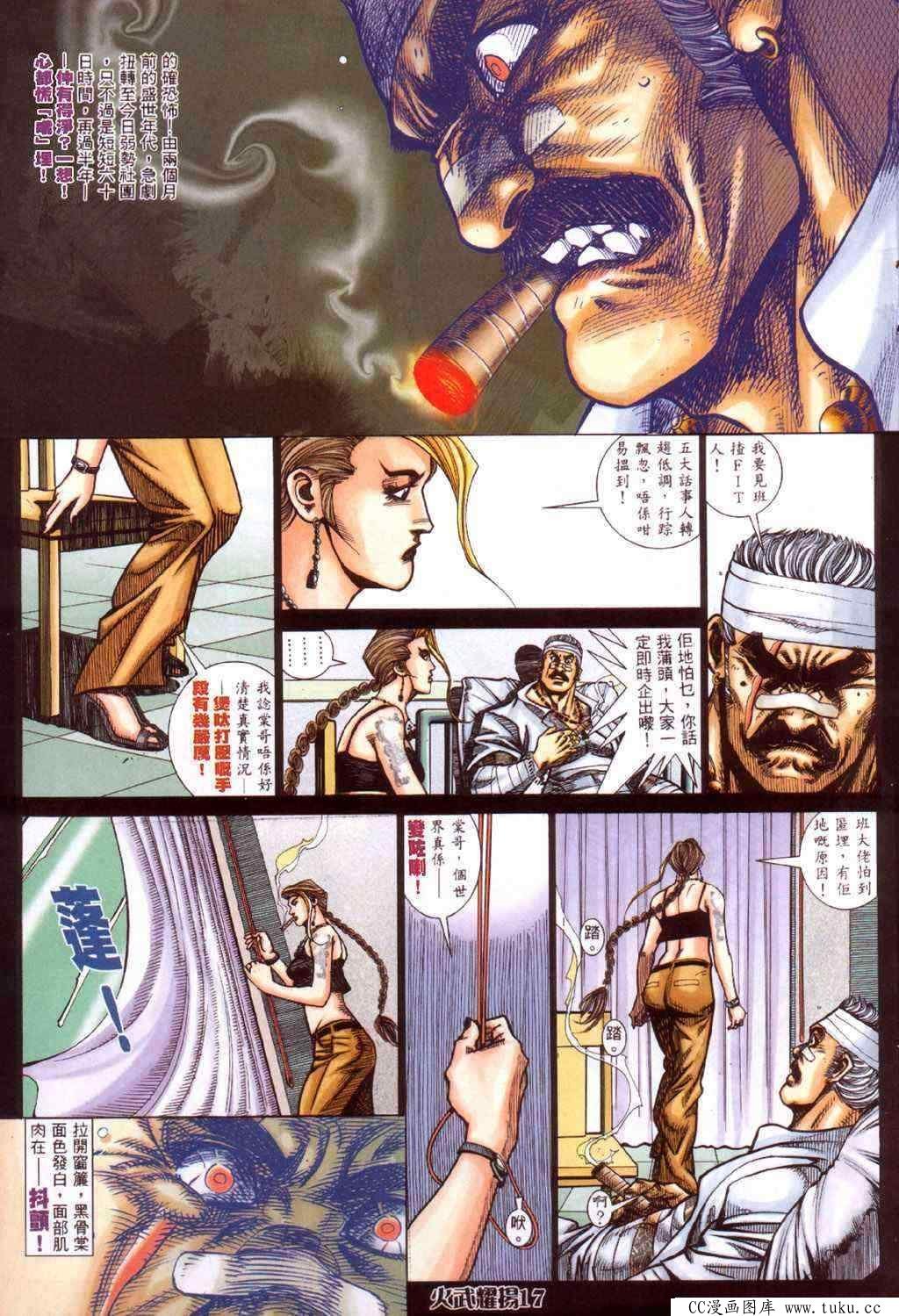 第418话
