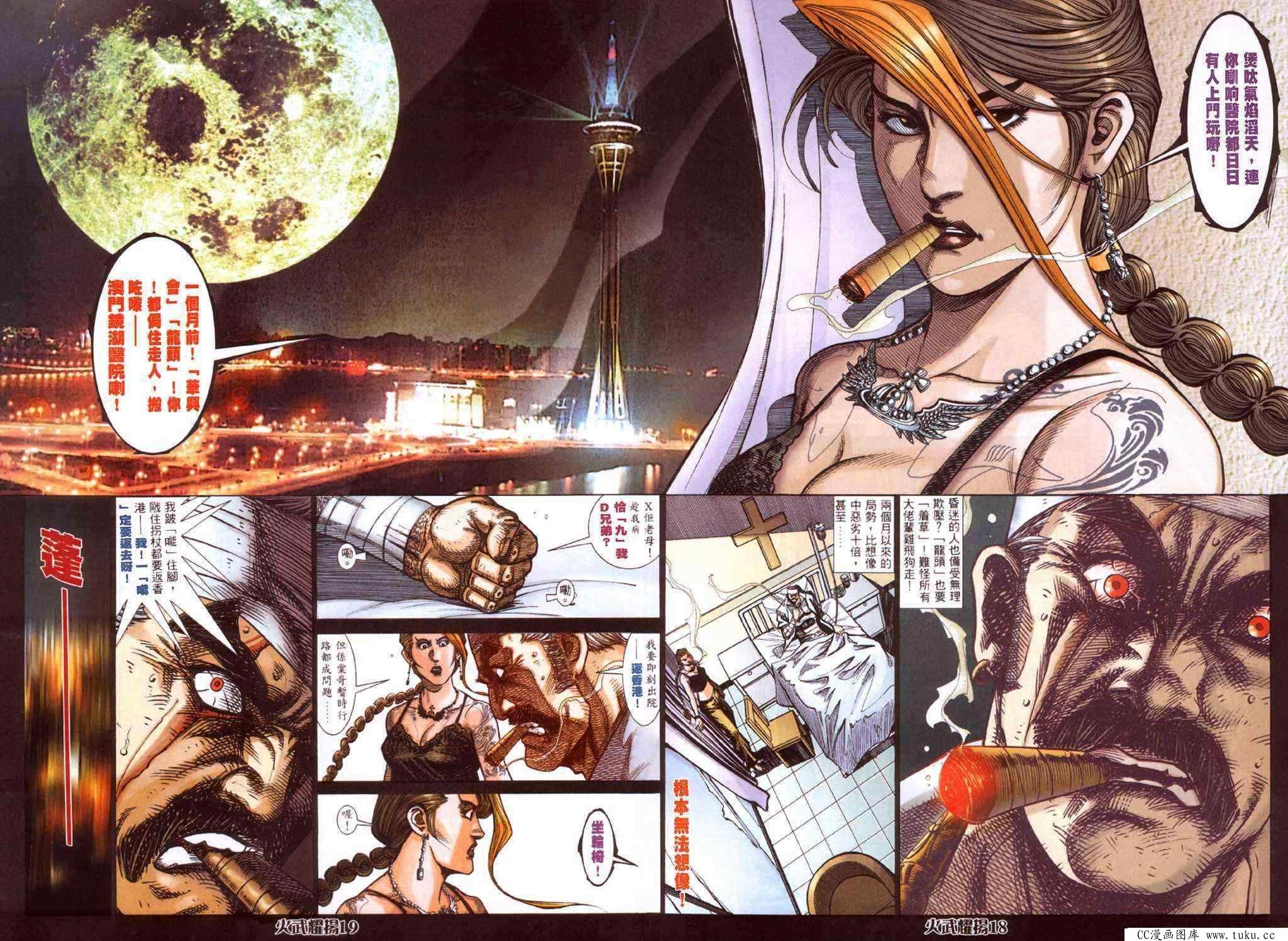 第418话