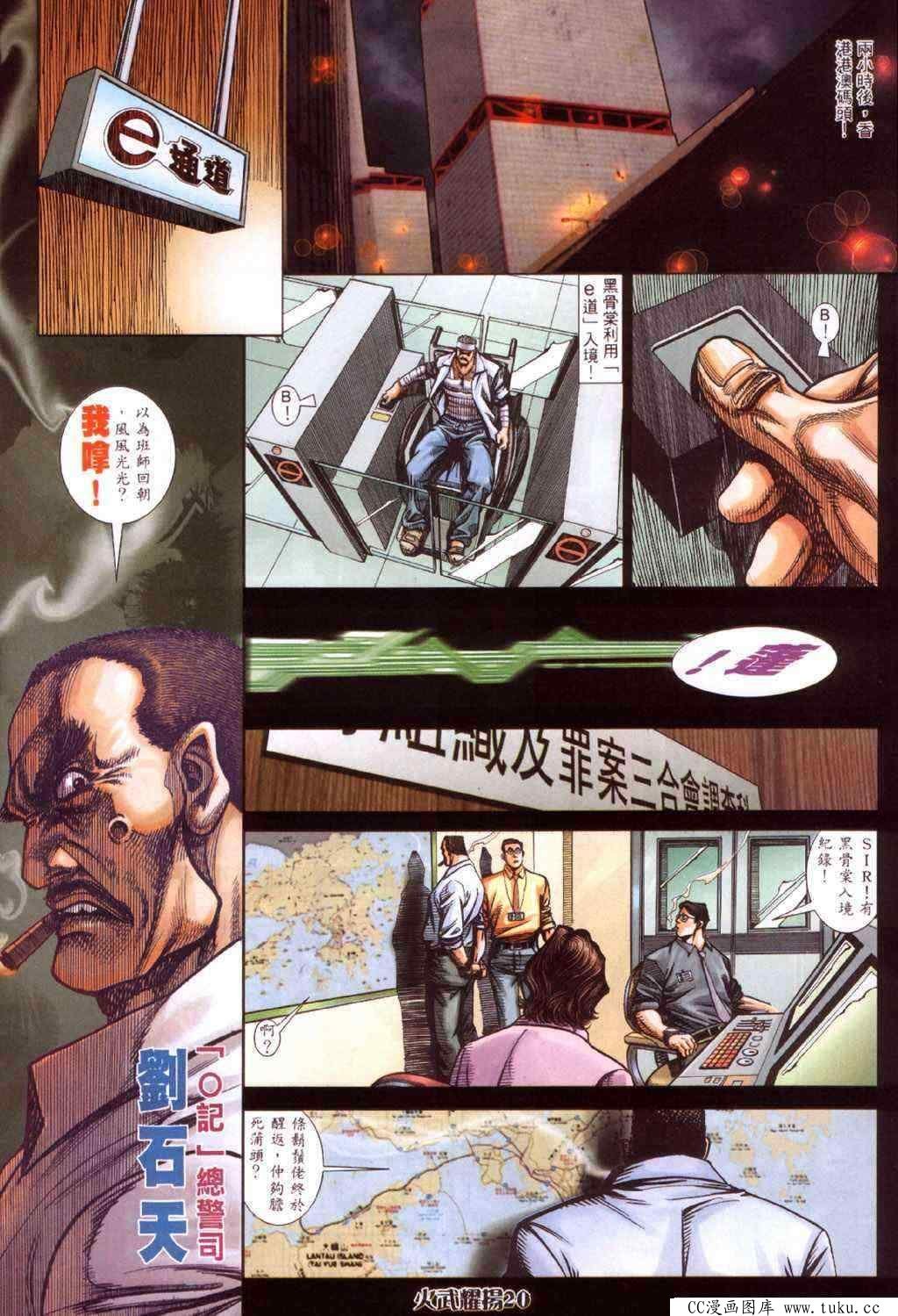 第418话