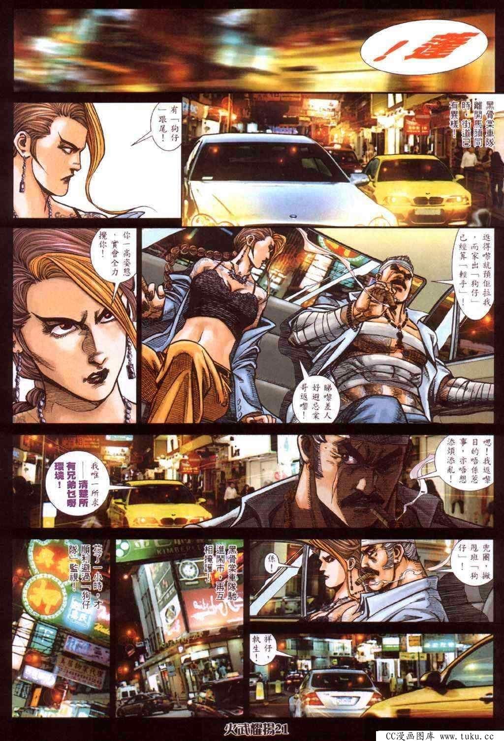 第418话