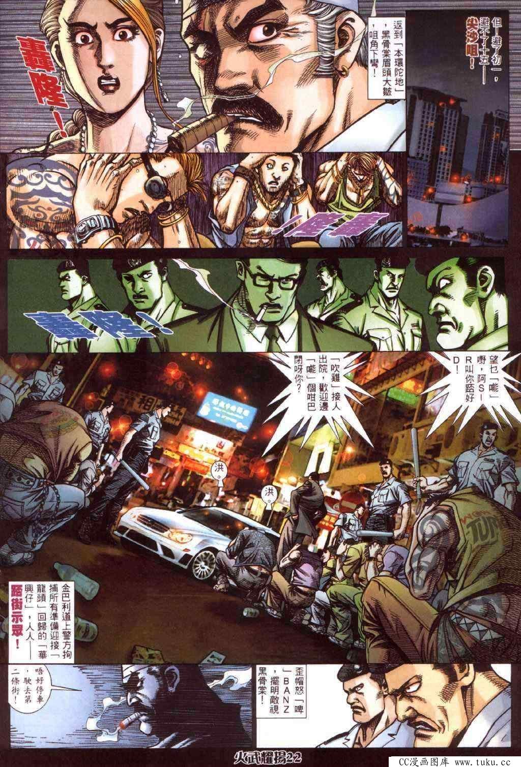 第418话