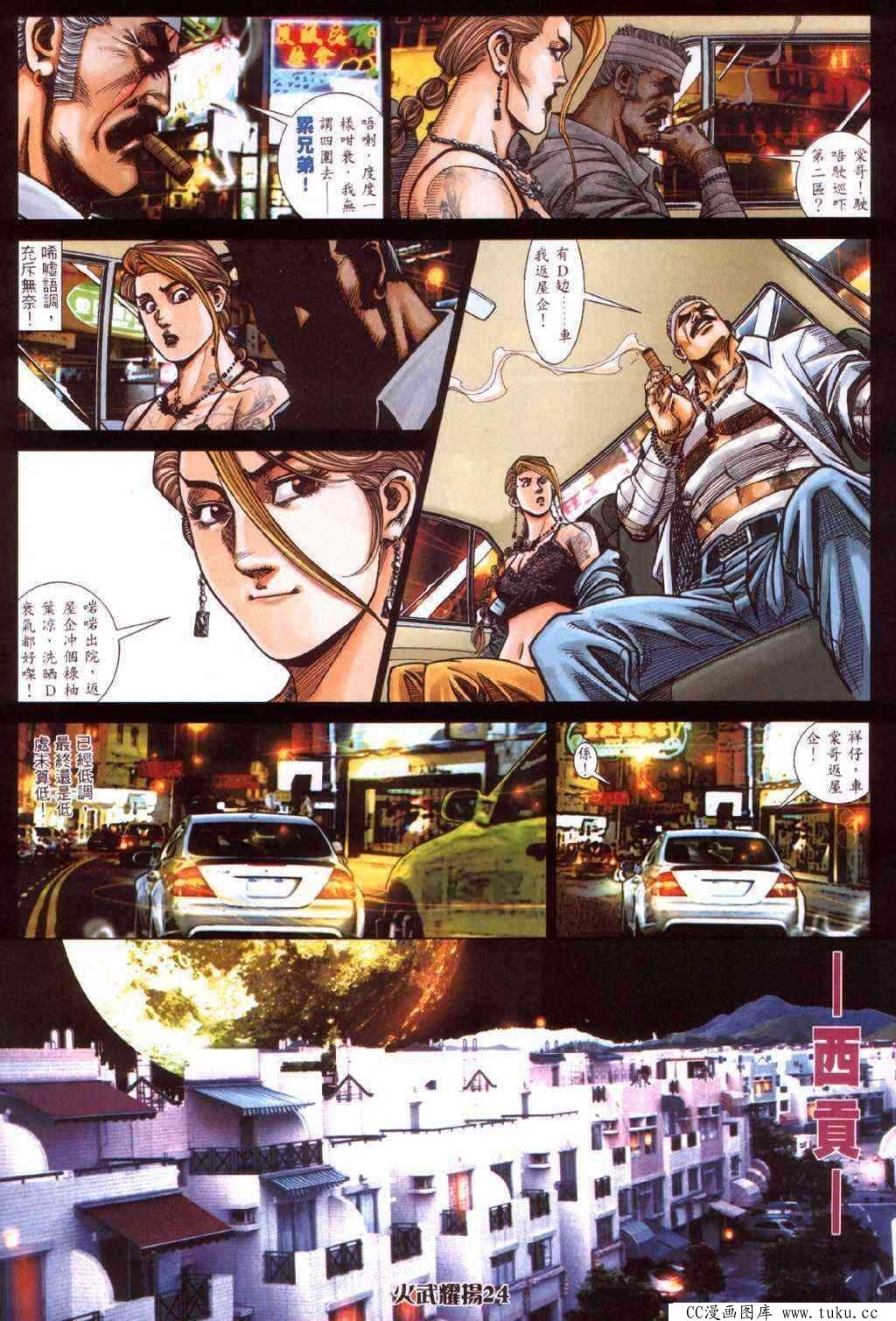 第418话