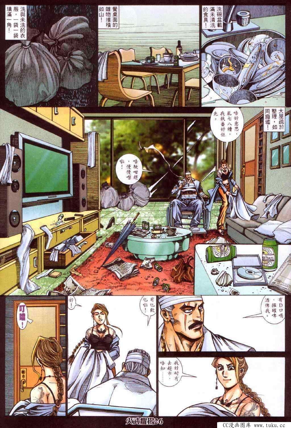 第418话
