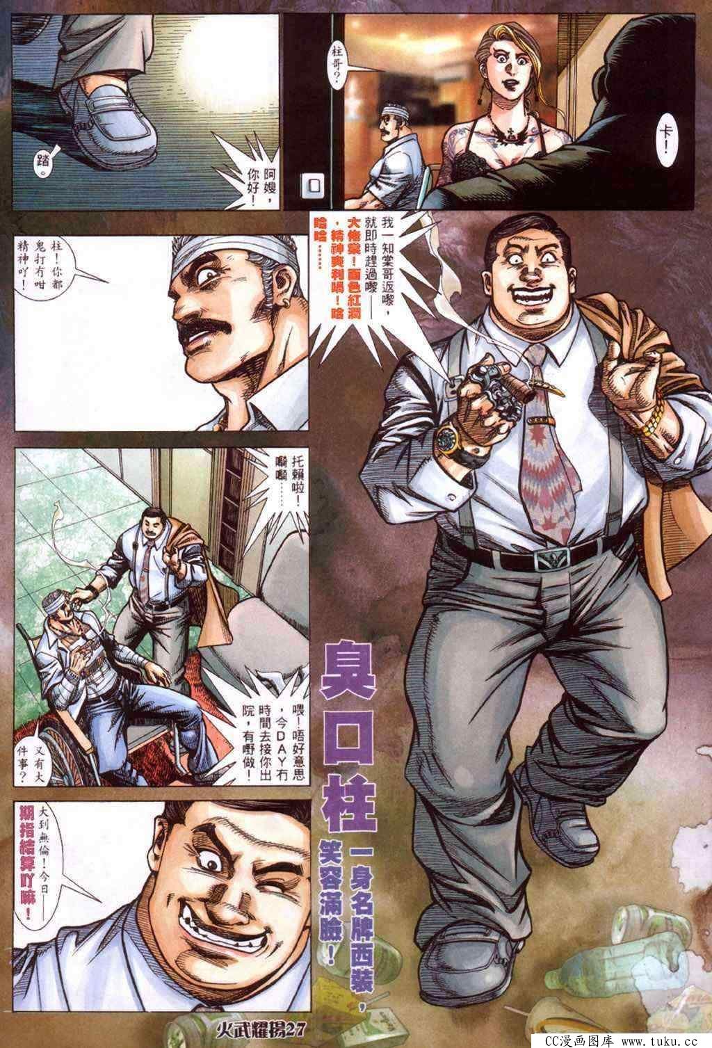 第418话