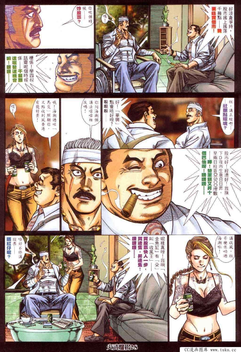 第418话
