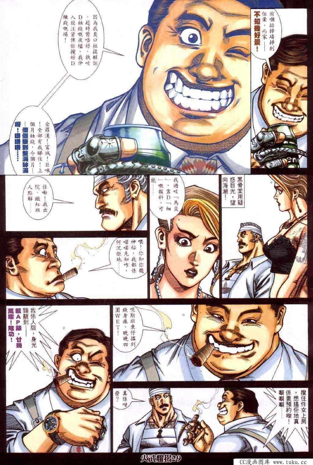 第418话