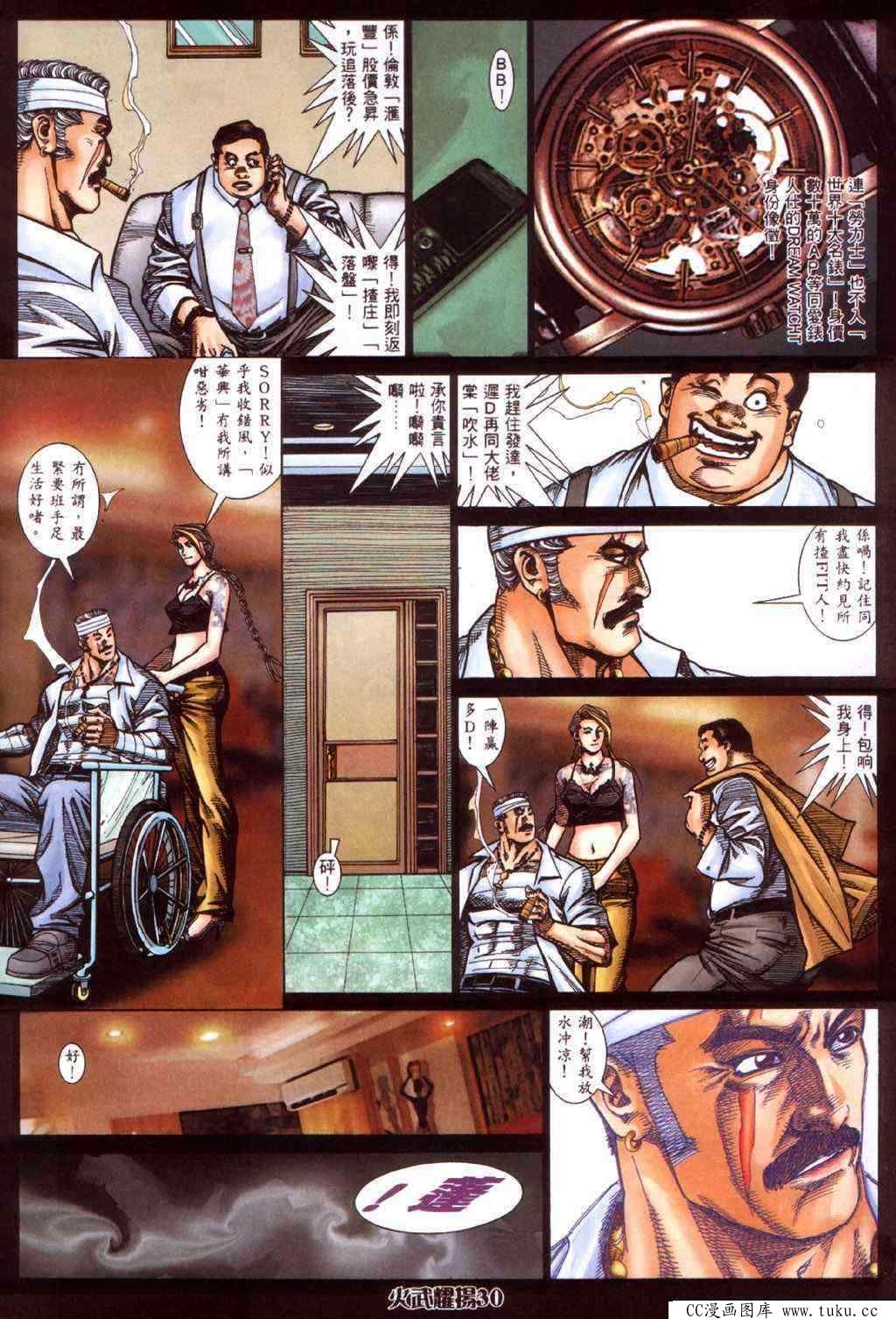 第418话