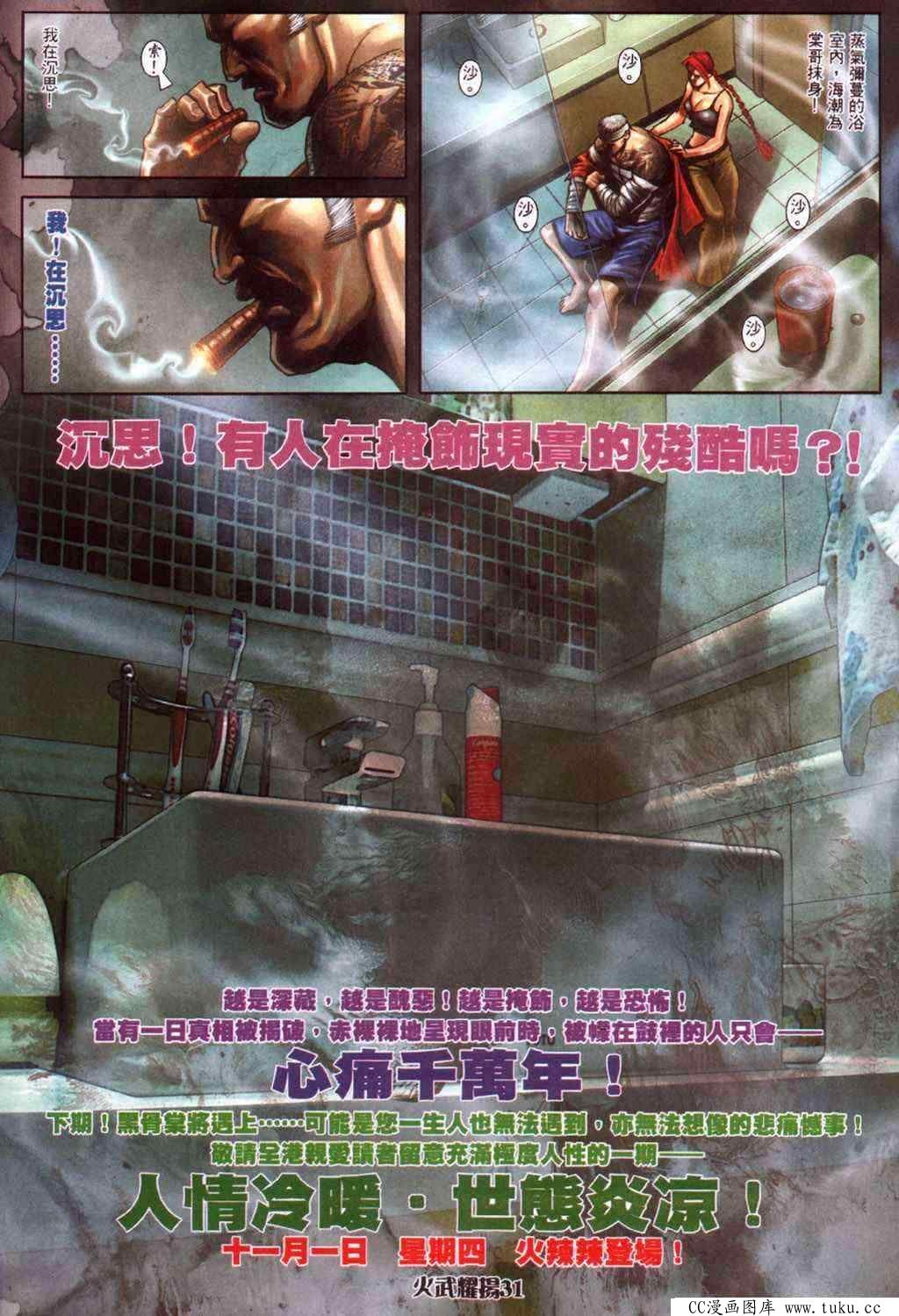第418话