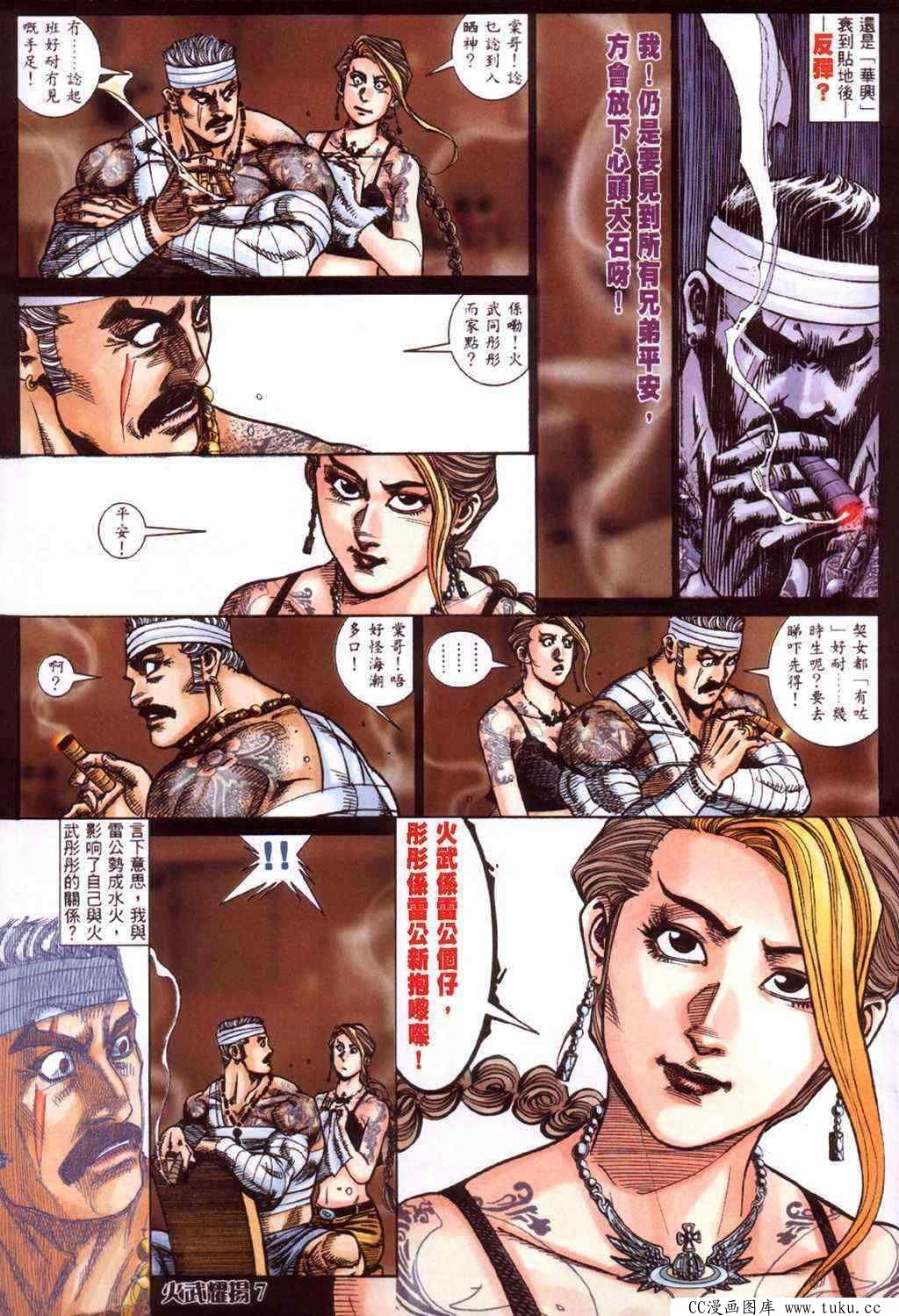 第419话