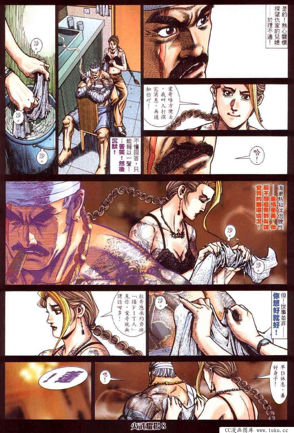 第419话