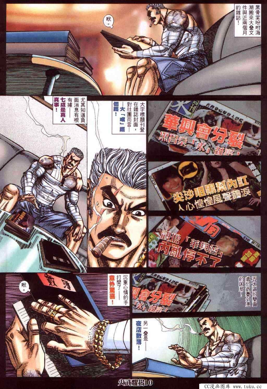 第419话
