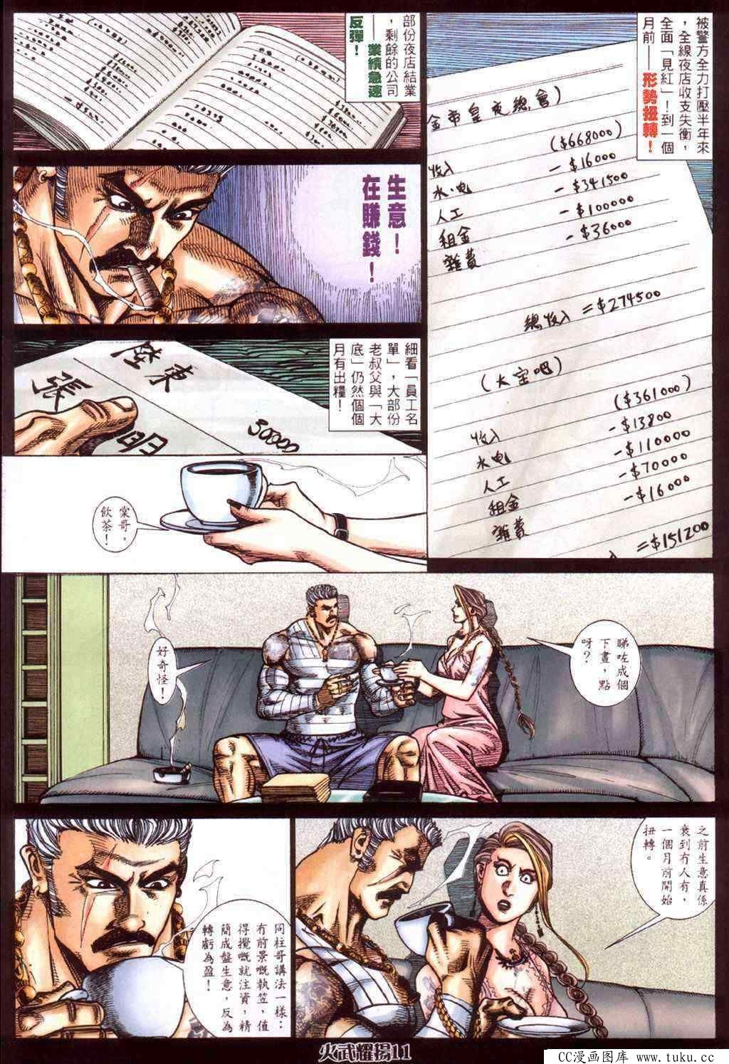第419话