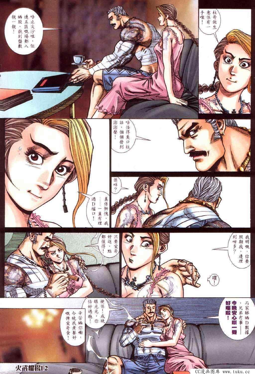 第419话
