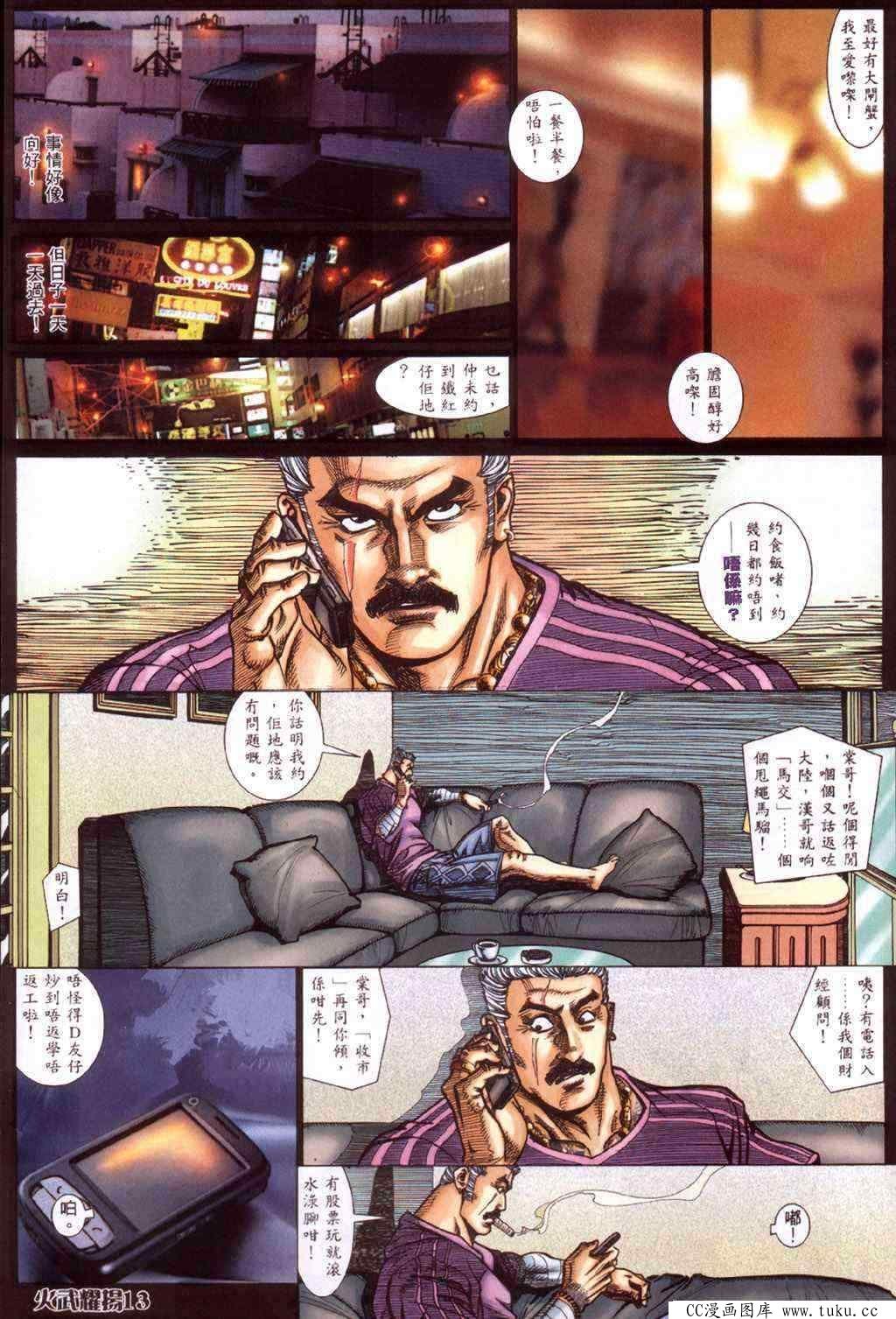 第419话