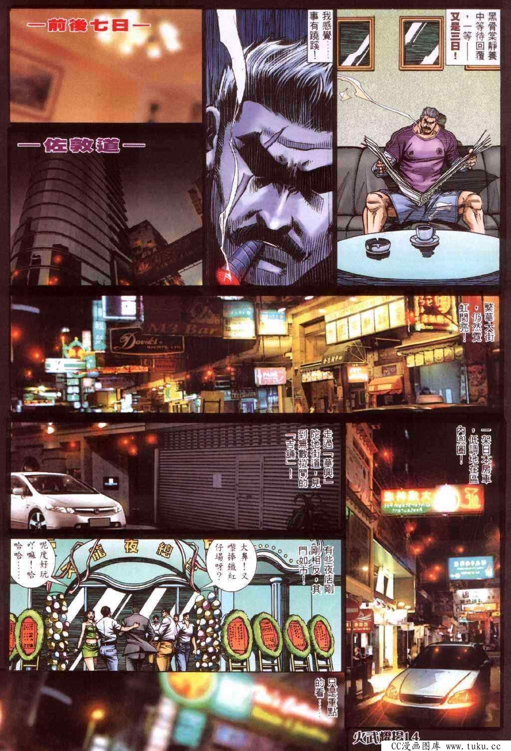 第419话
