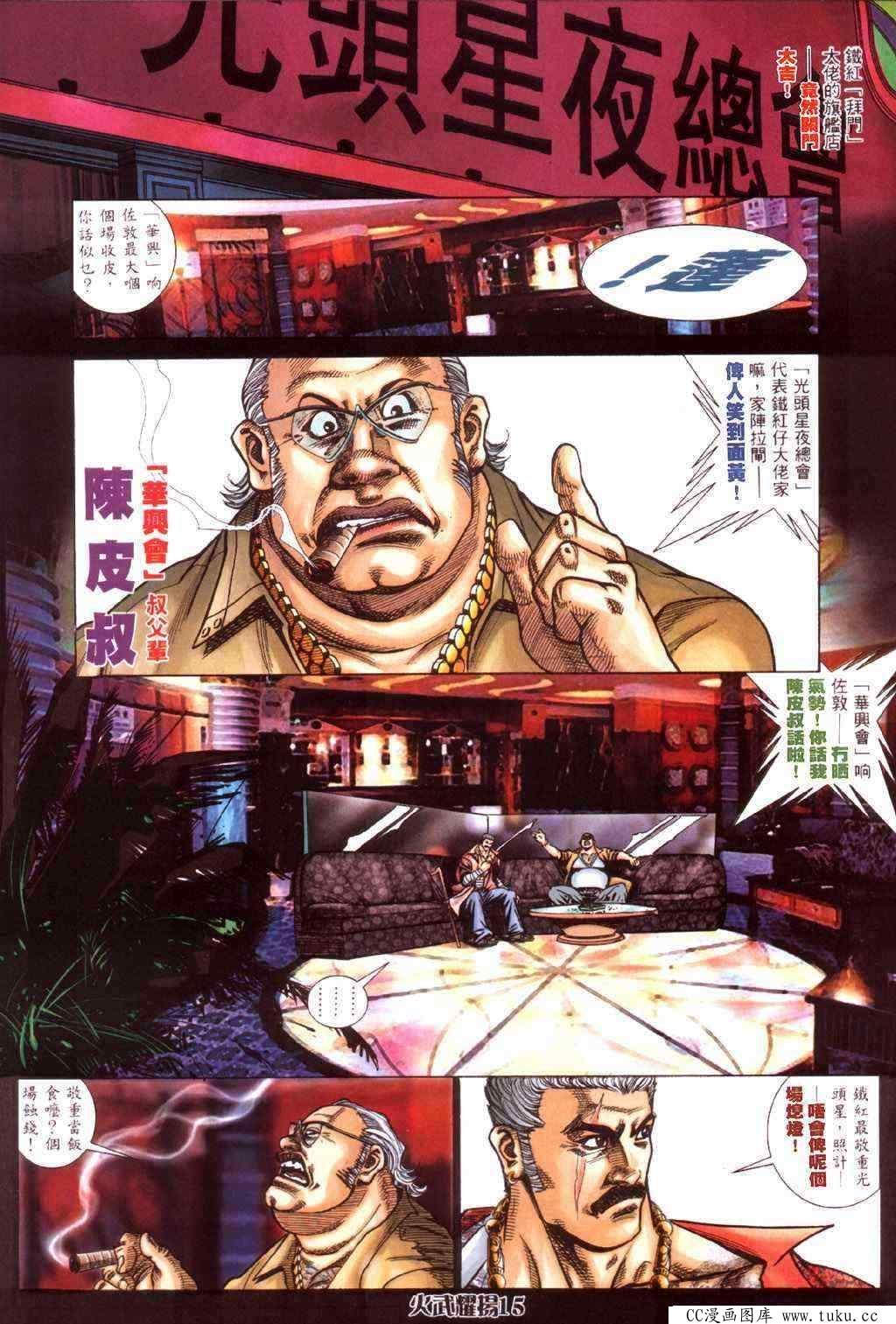 第419话