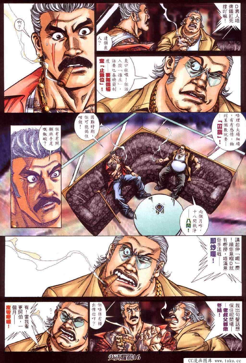 第419话