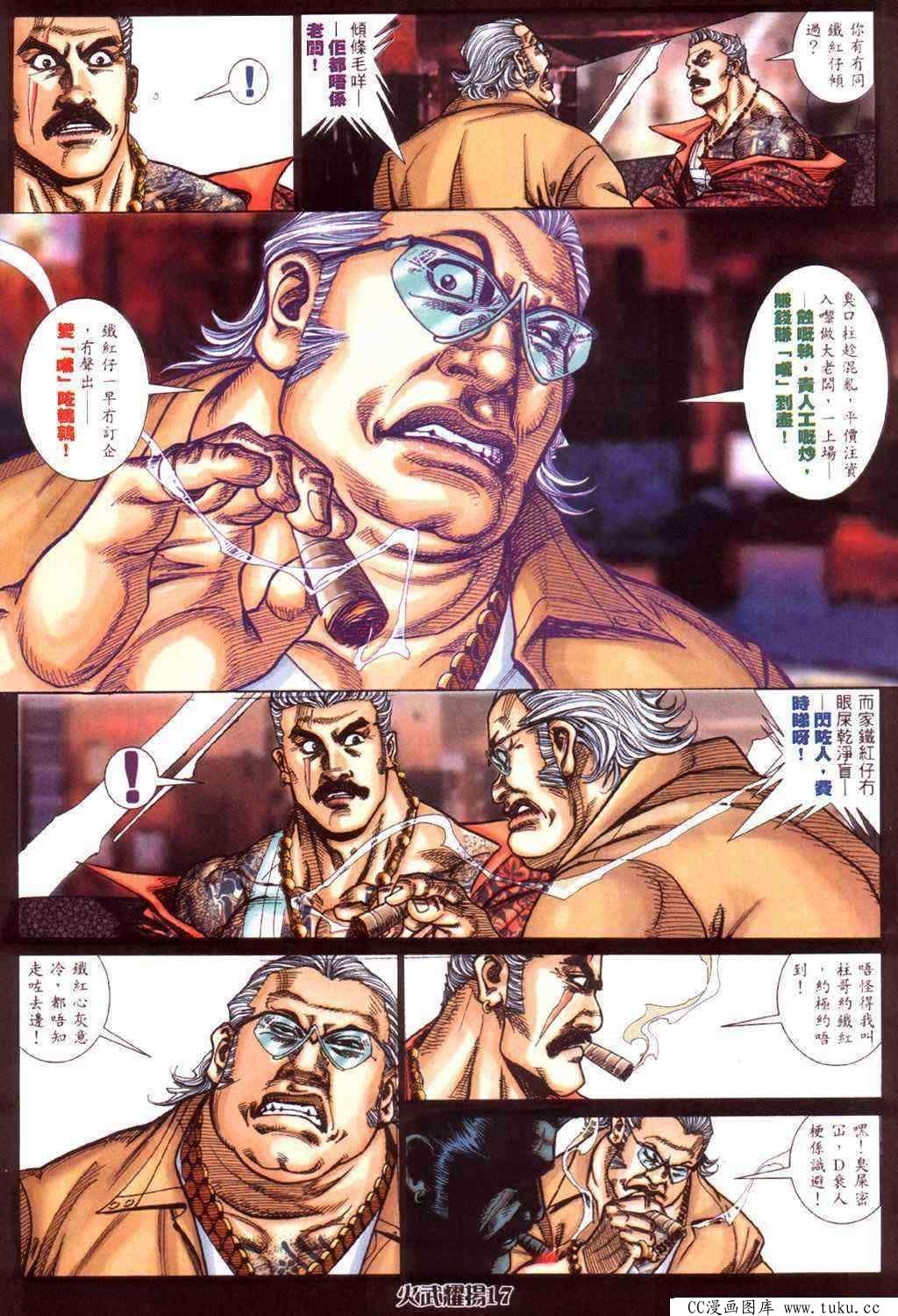 第419话