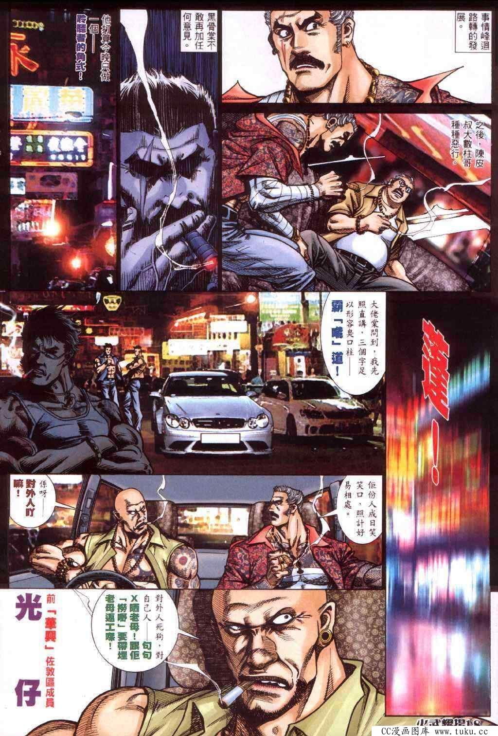 第419话