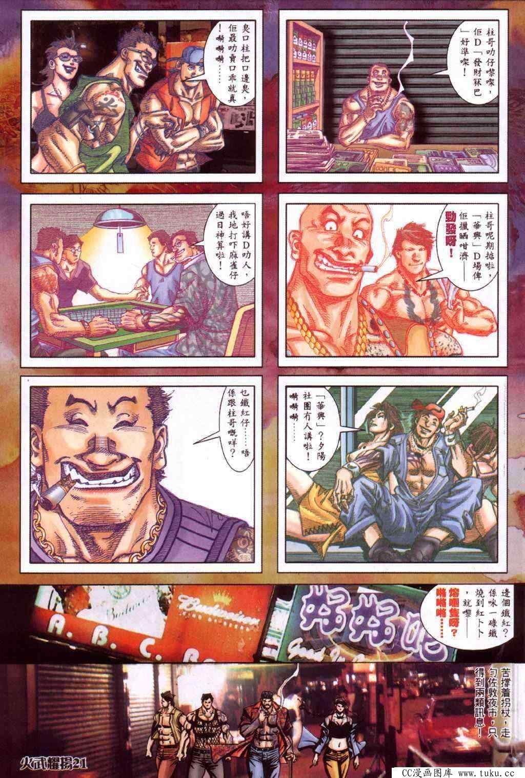 第419话