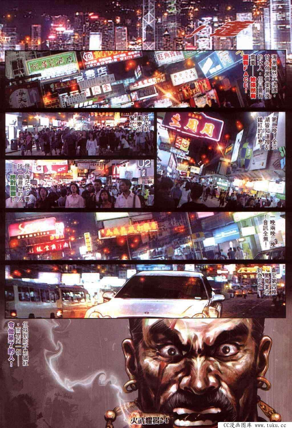 第419话