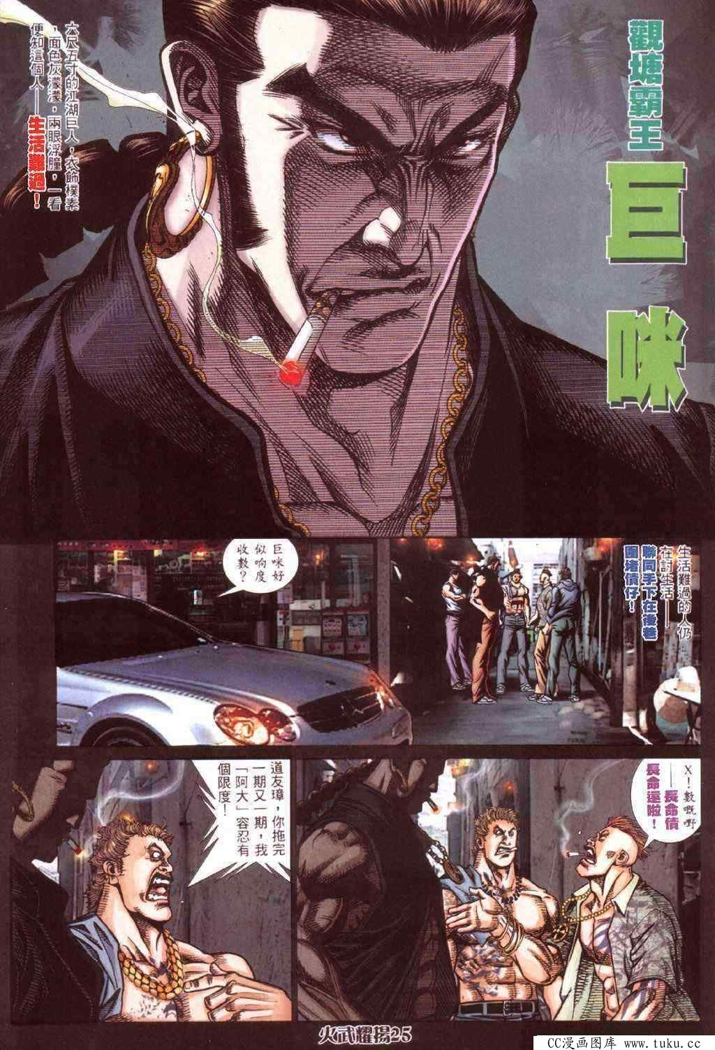 第419话
