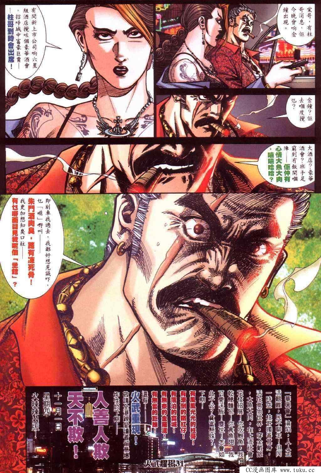 第419话