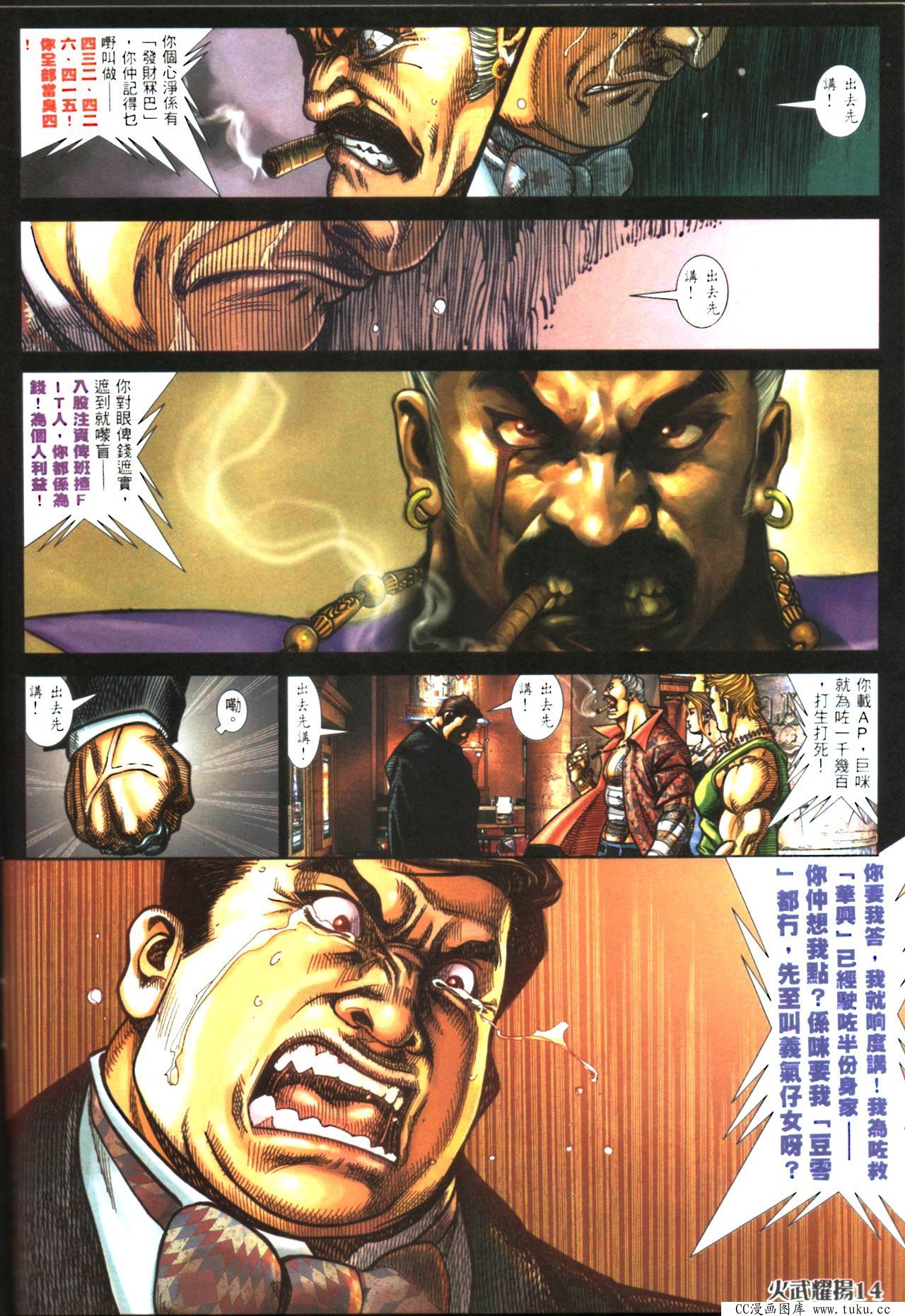第420话[已补]