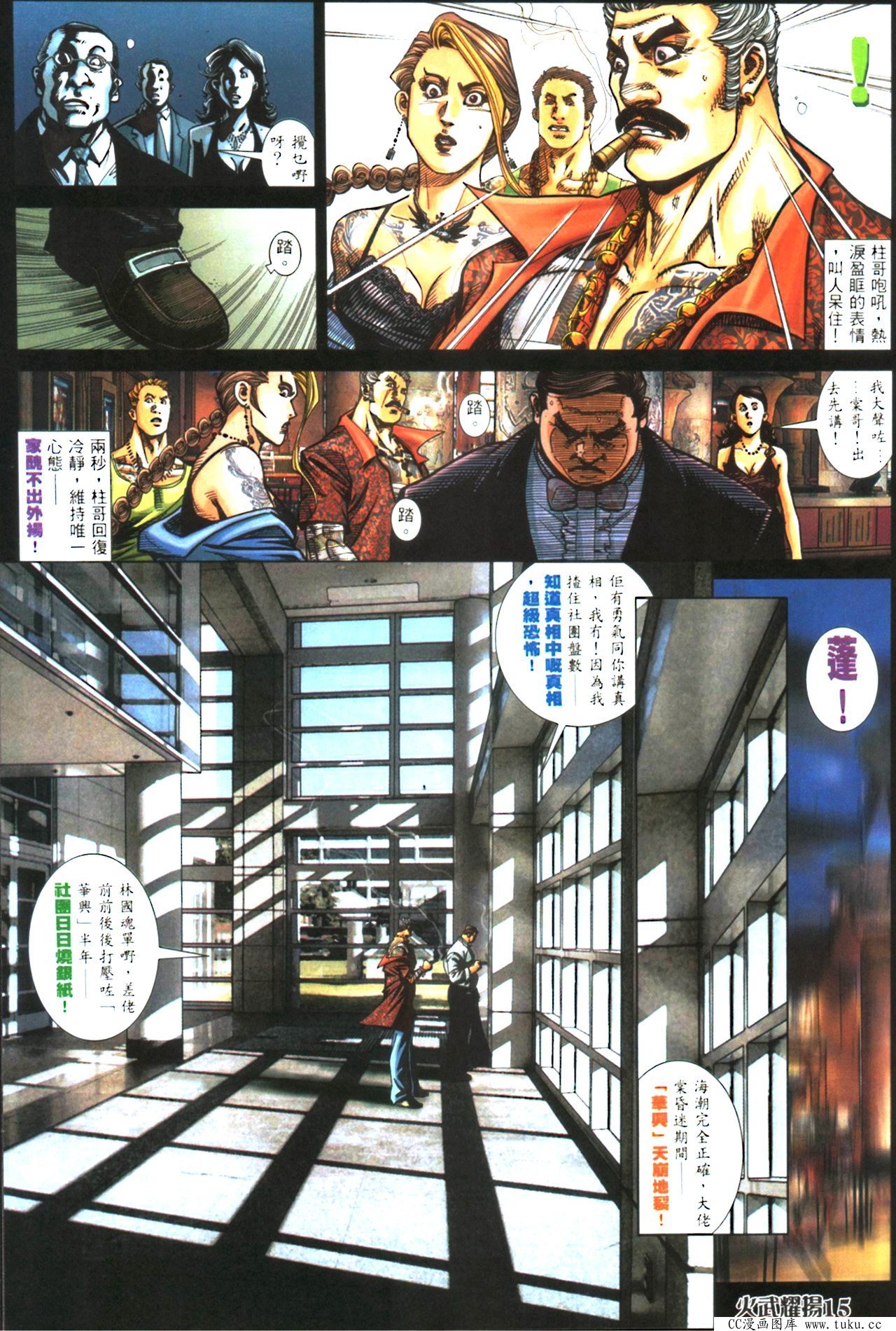 第420话[已补]