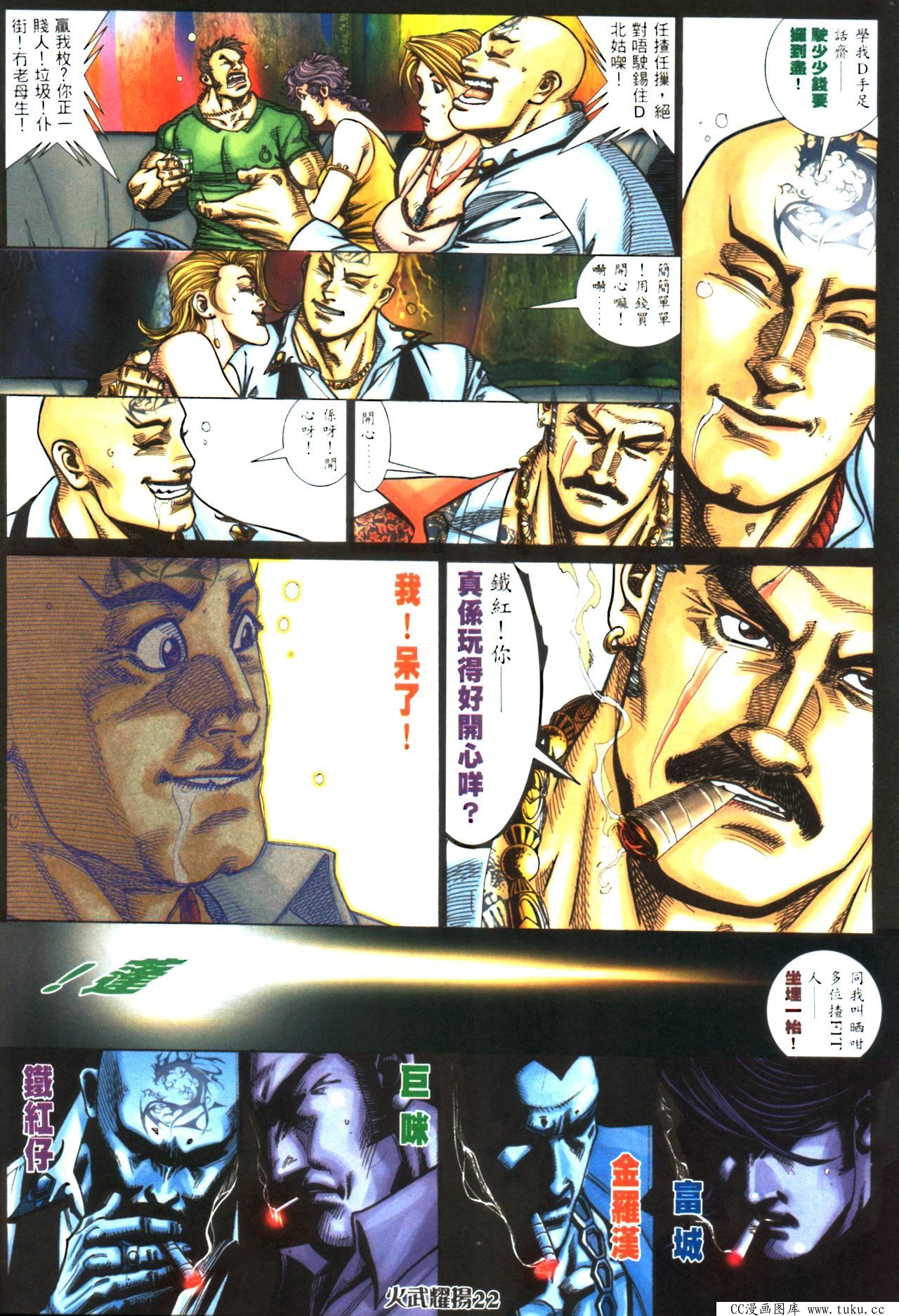 第420话[已补]