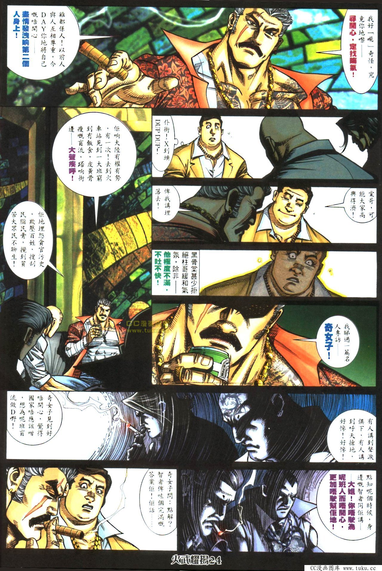 第420话[已补]