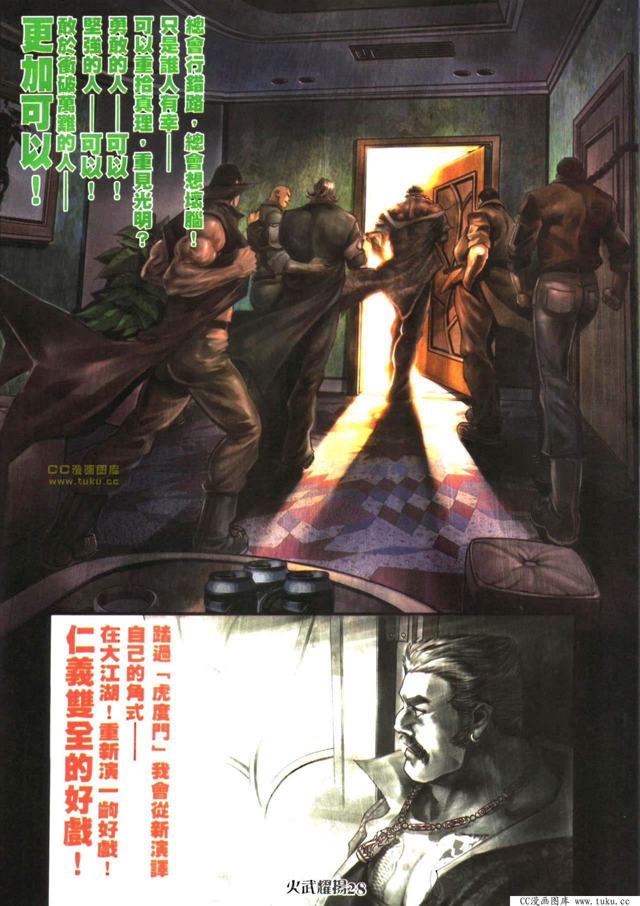 第420话[已补]