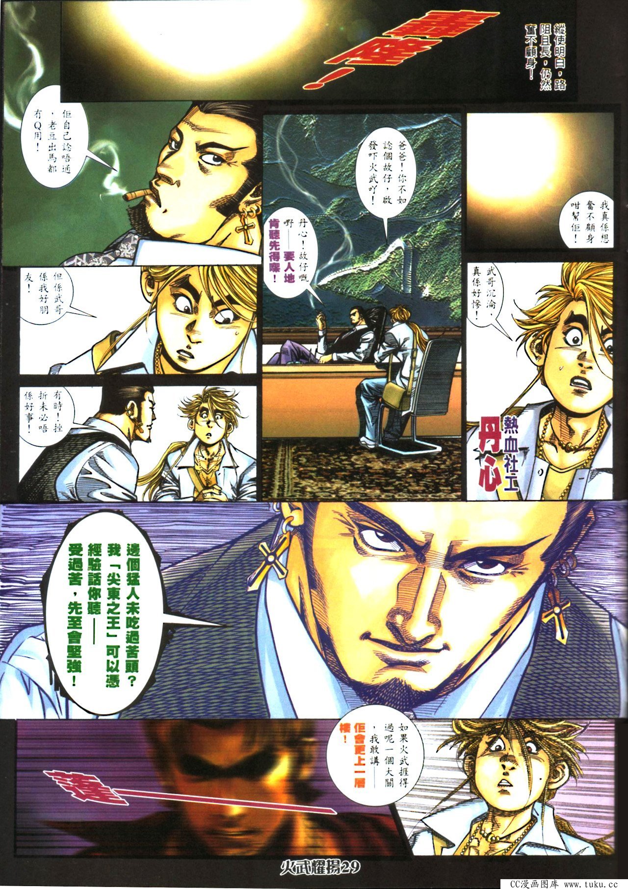第420话[已补]