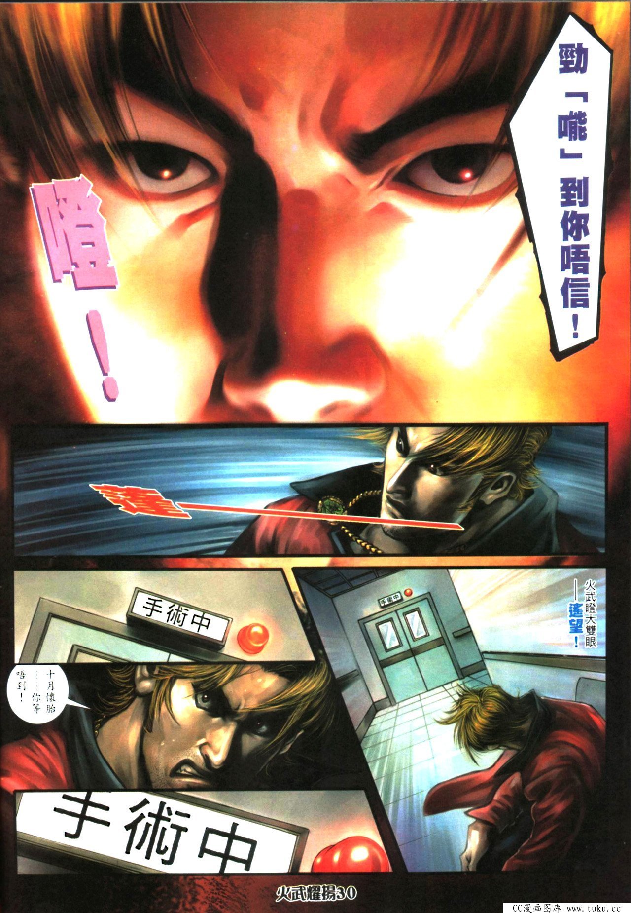 第420话[已补]
