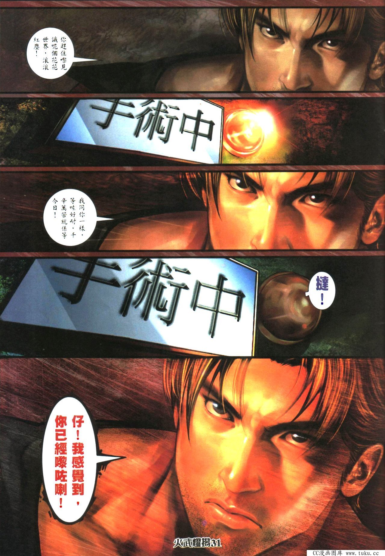 第420话[已补]