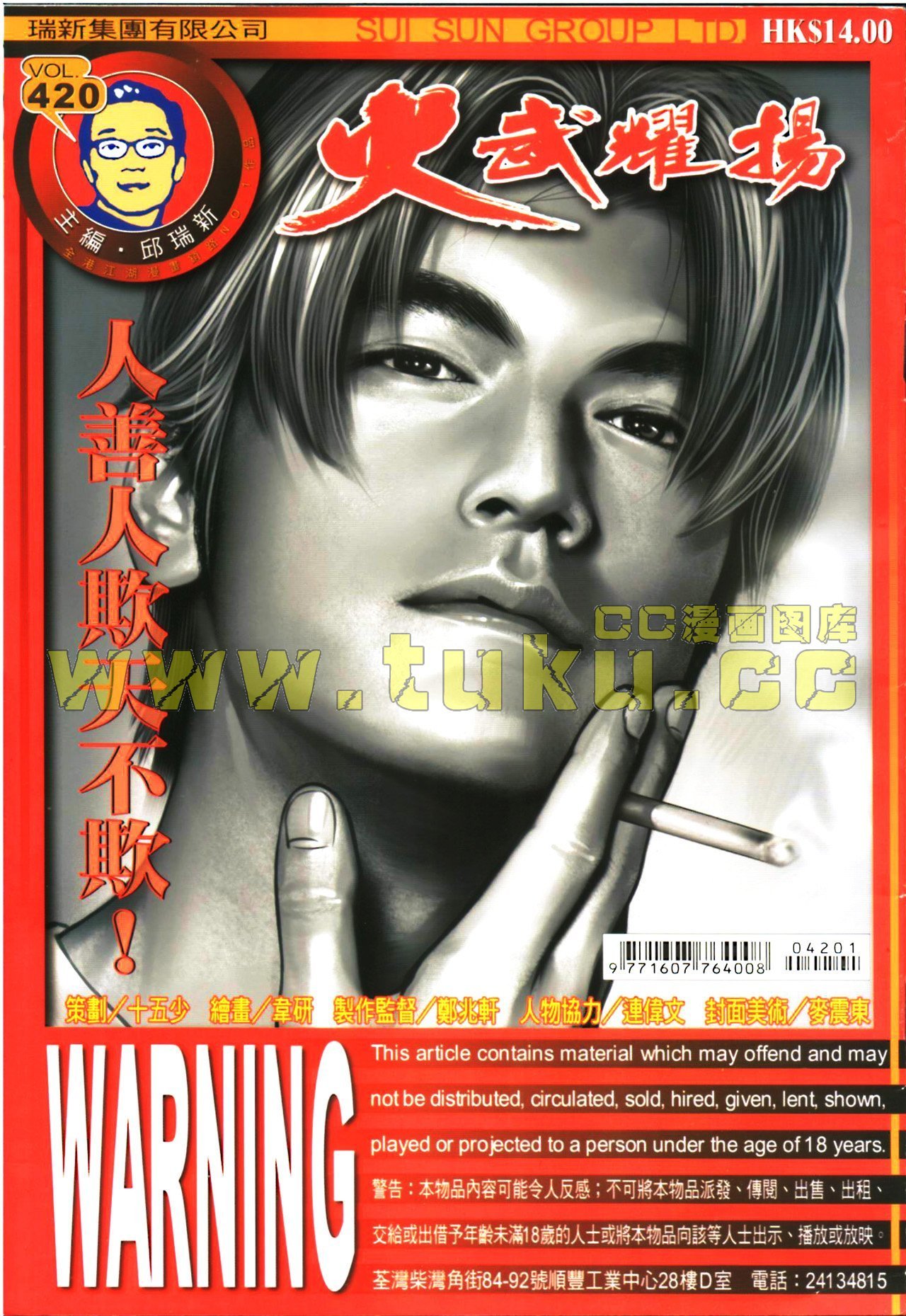 第420卷[已补]