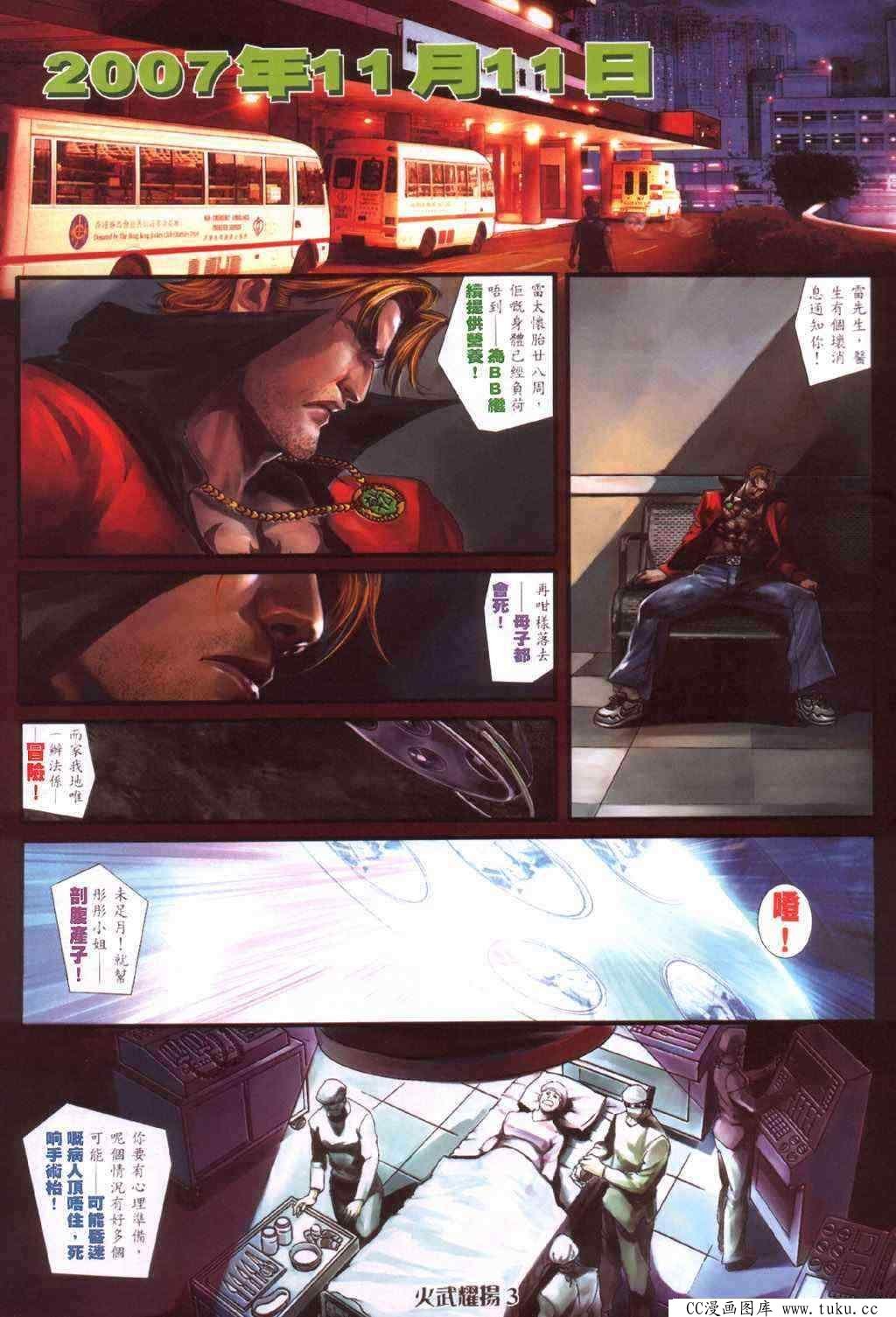 第421话
