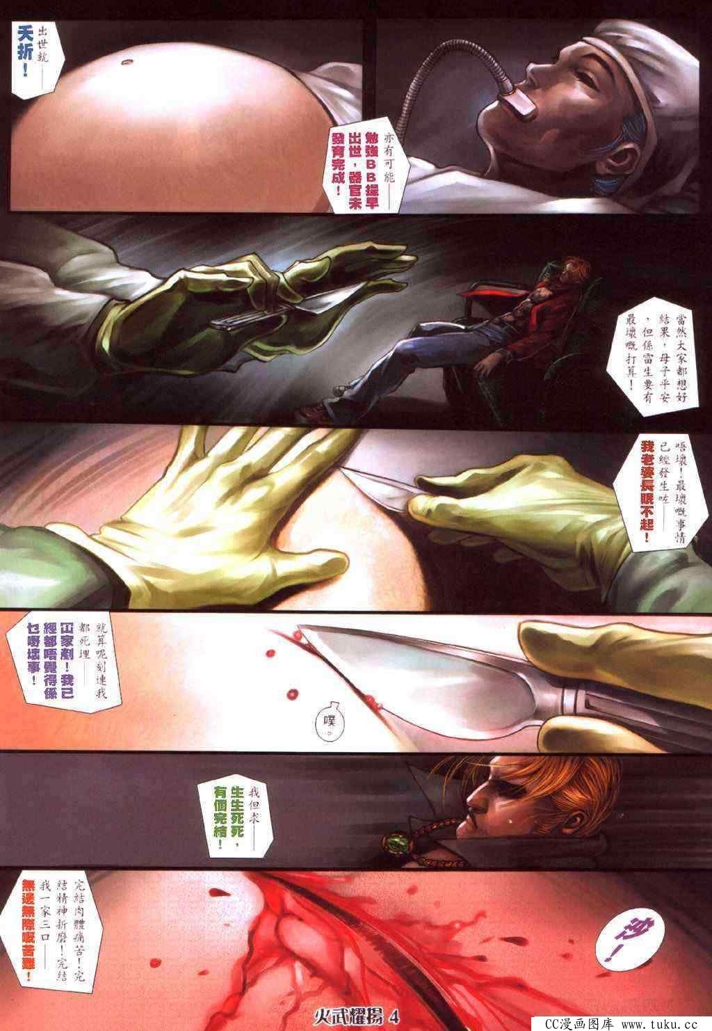第421话