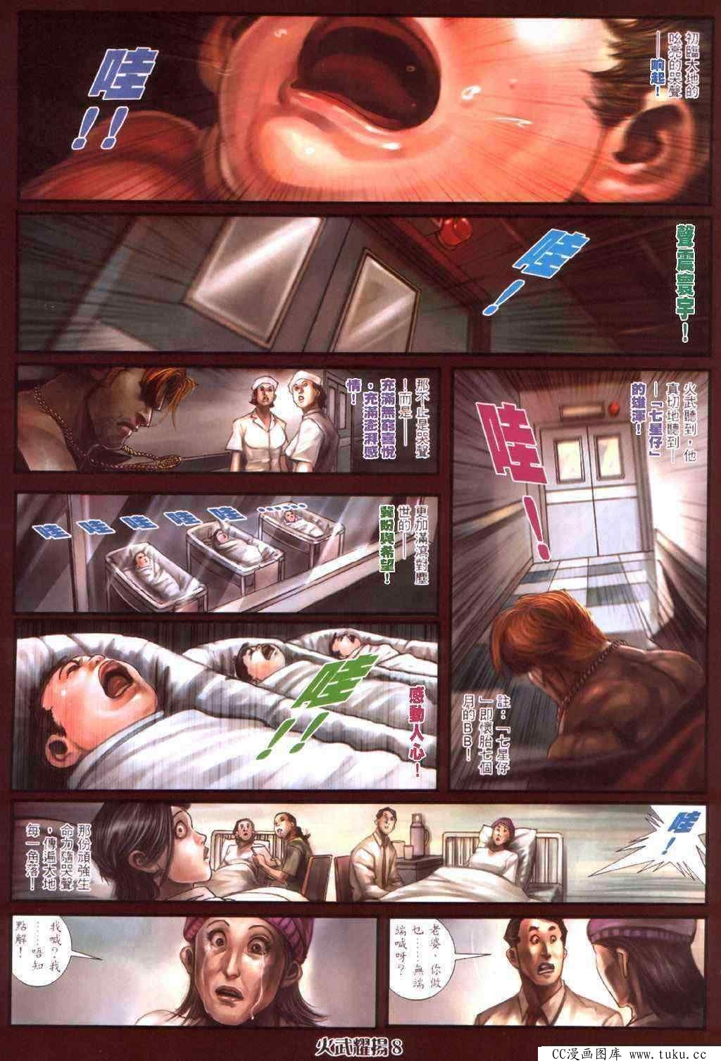 第421话