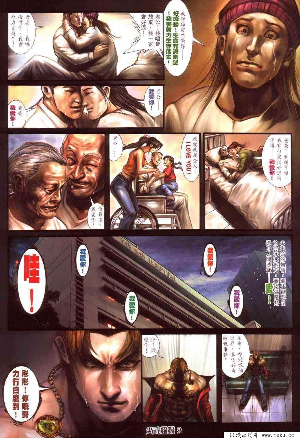 第421话