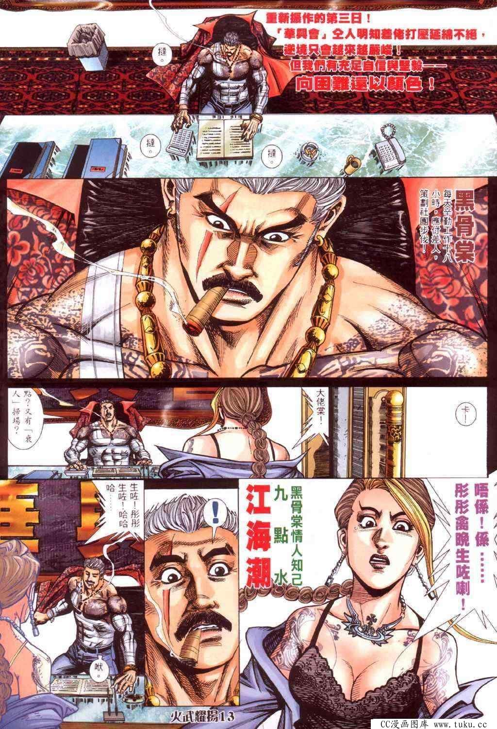 第421话