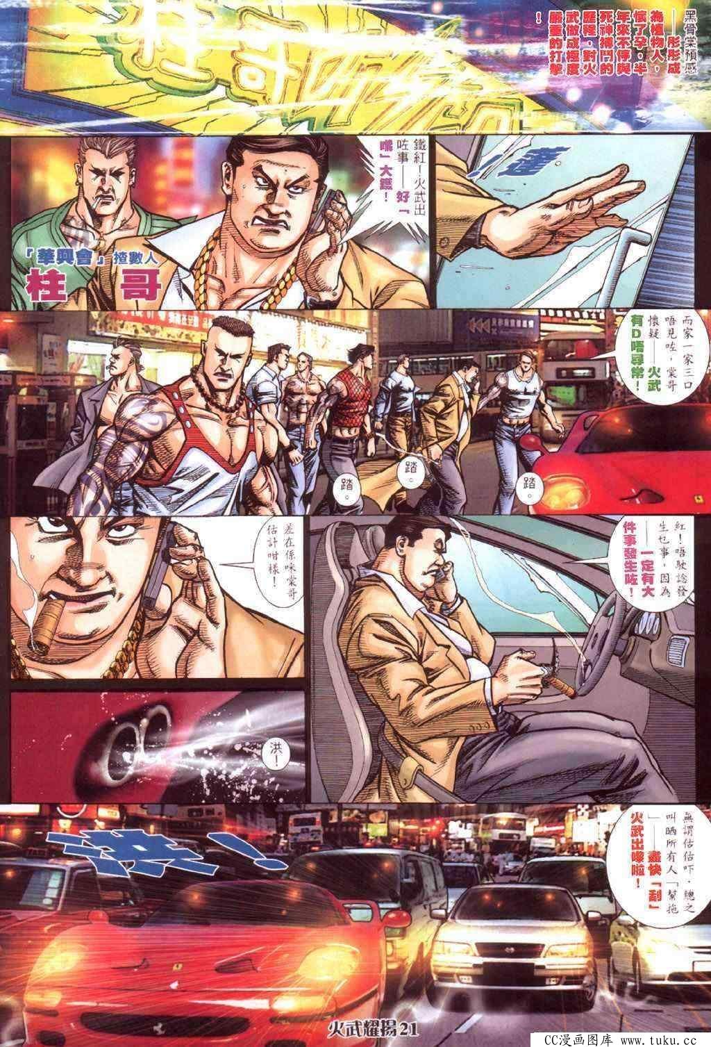 第421话