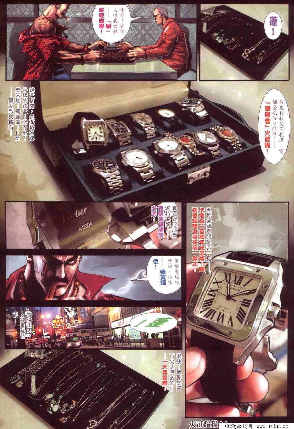 第421话
