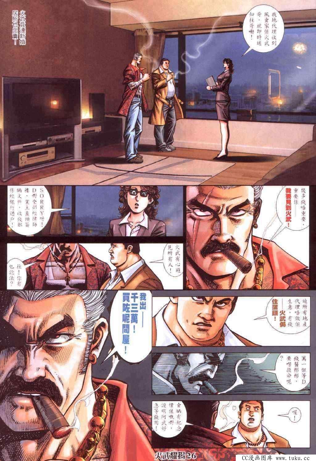 第421话