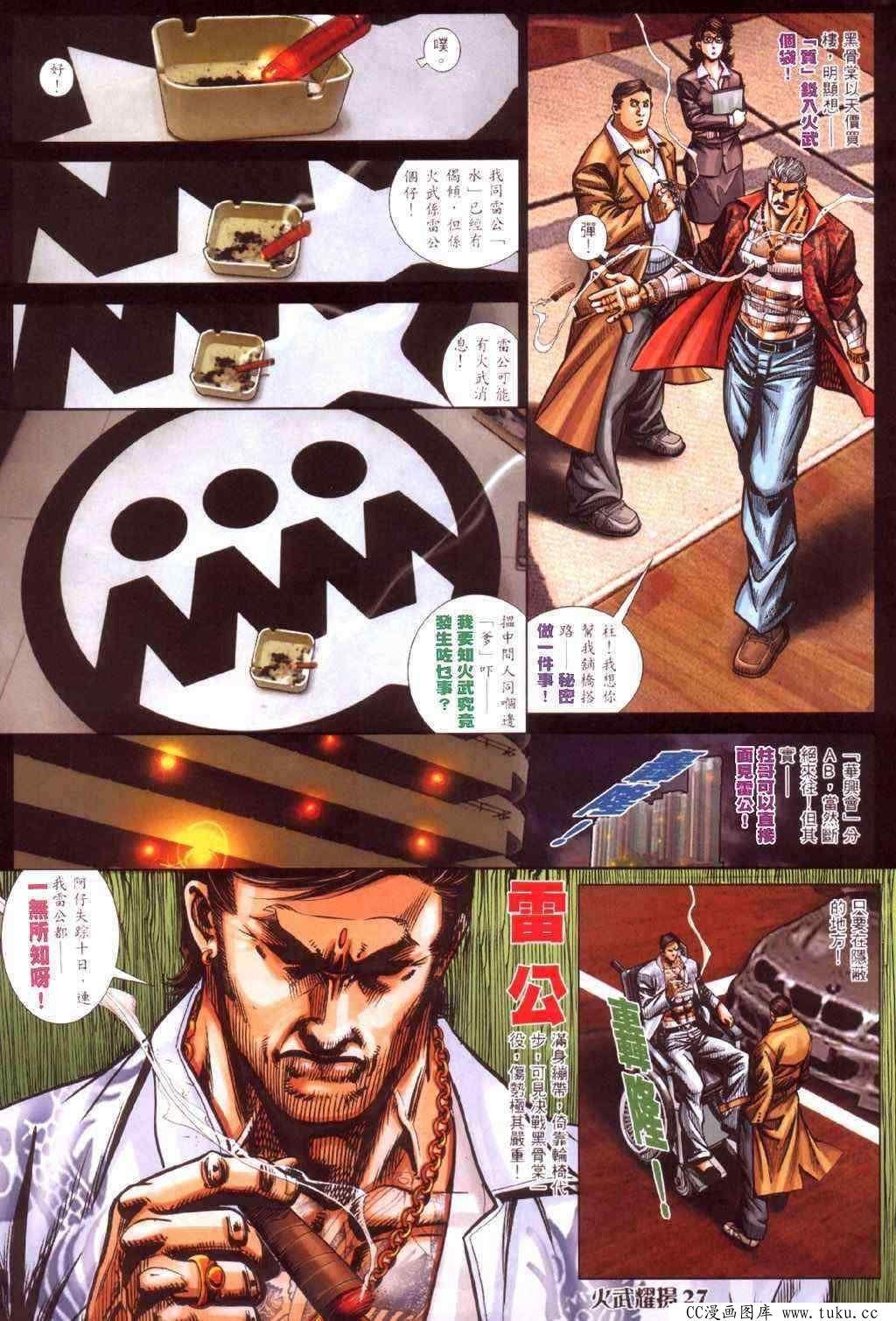 第421话