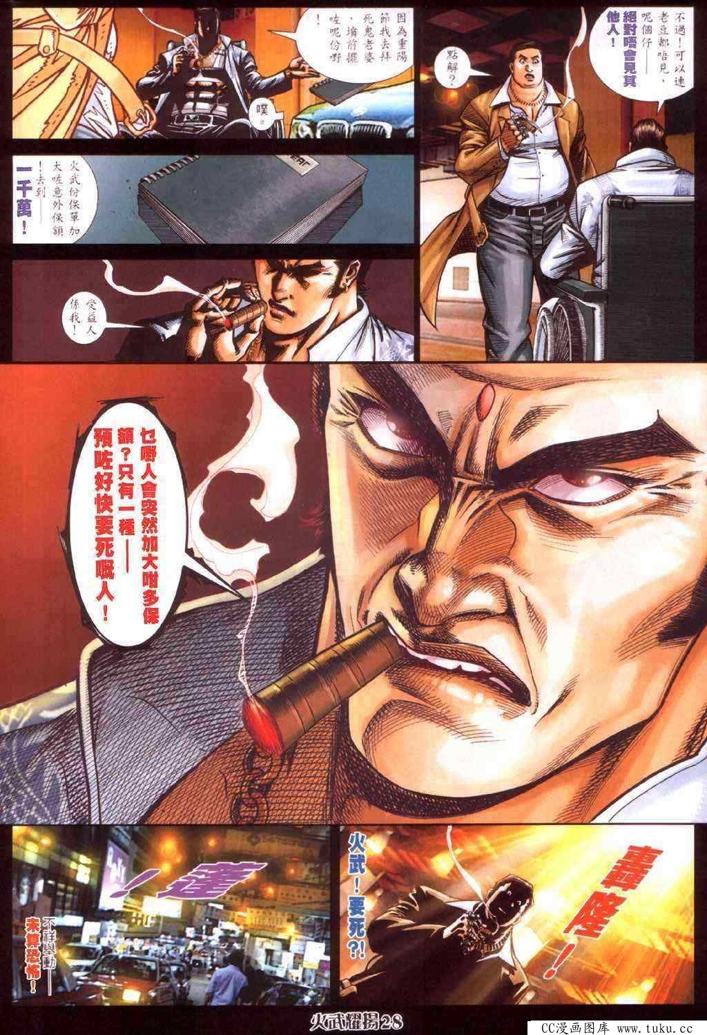 第421话