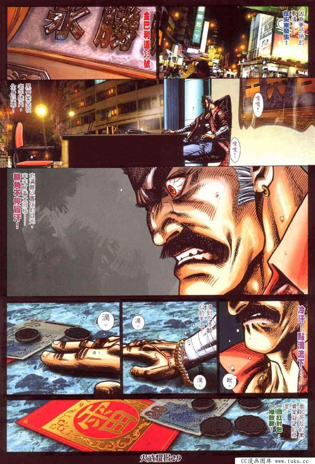 第421话