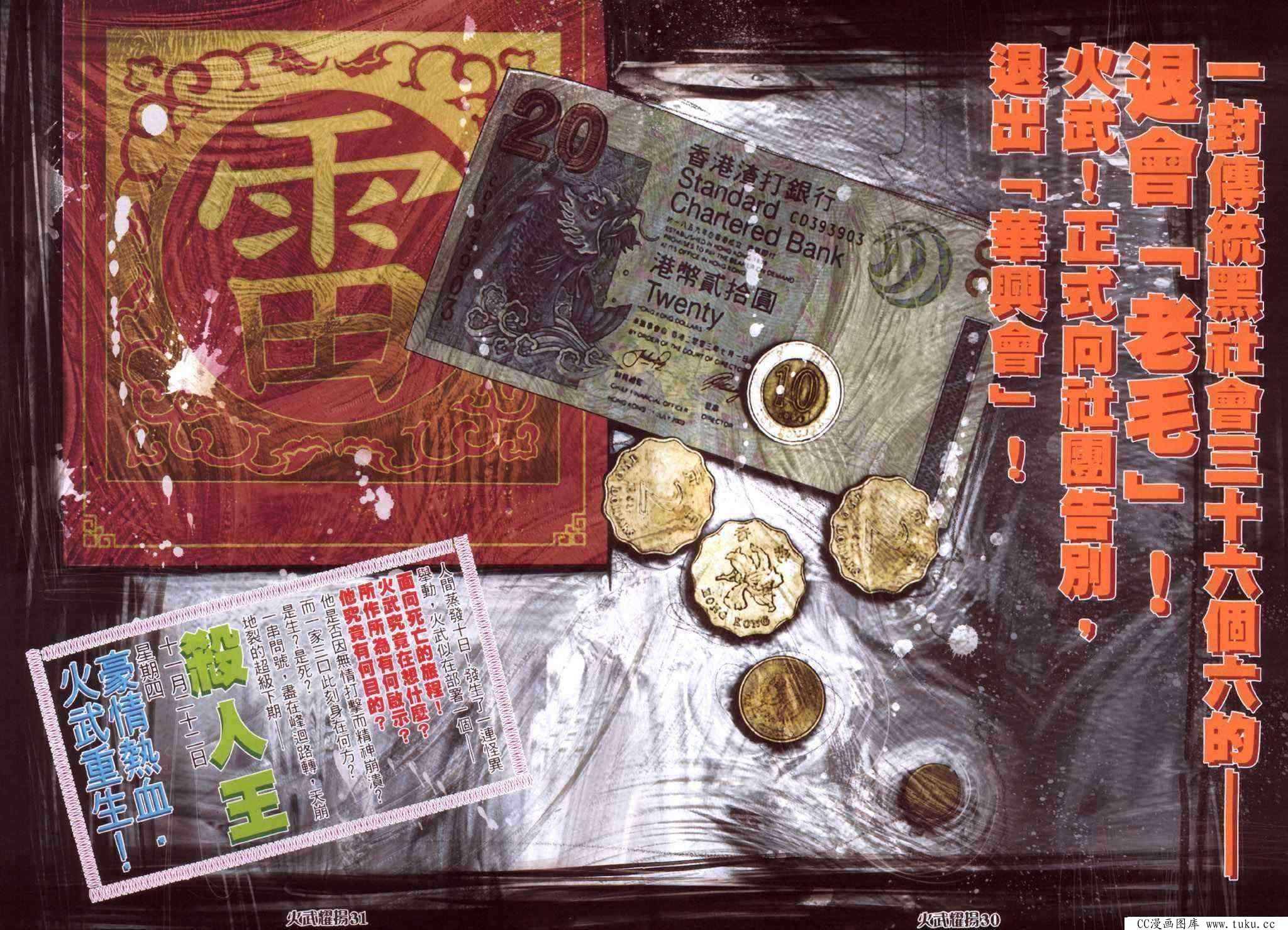 第421话