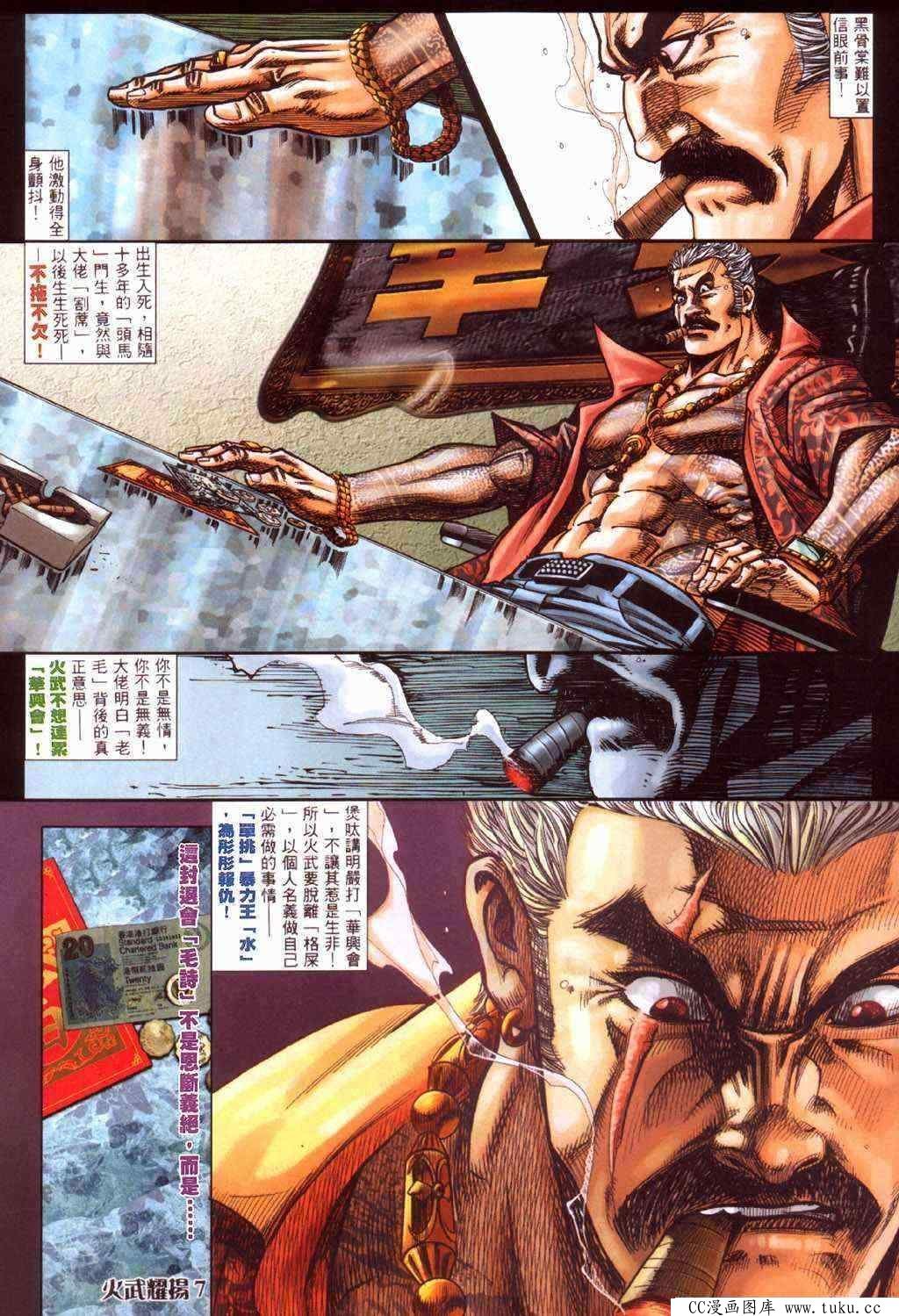 第422话