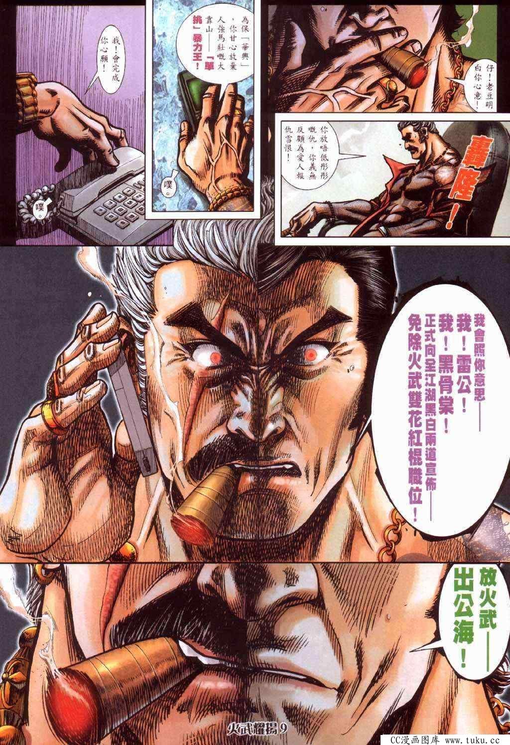 第422话